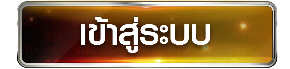 Saclub55 ทางเข้า ลิงก์ตรง คาสิโนออนไลน์