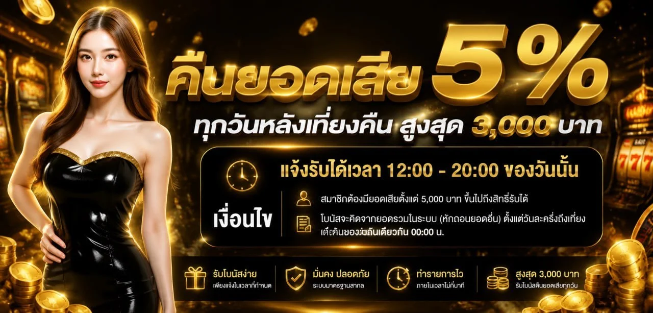Saclub55 คาสิโนสด บาคาร่า สล็อต ฝากถอนไว
