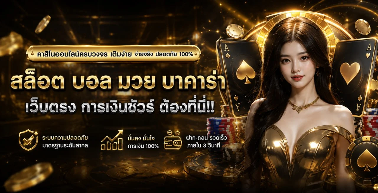 สล็อตออนไลน์ Saclub55 รวมค่ายดัง PG JILI Pragmatic